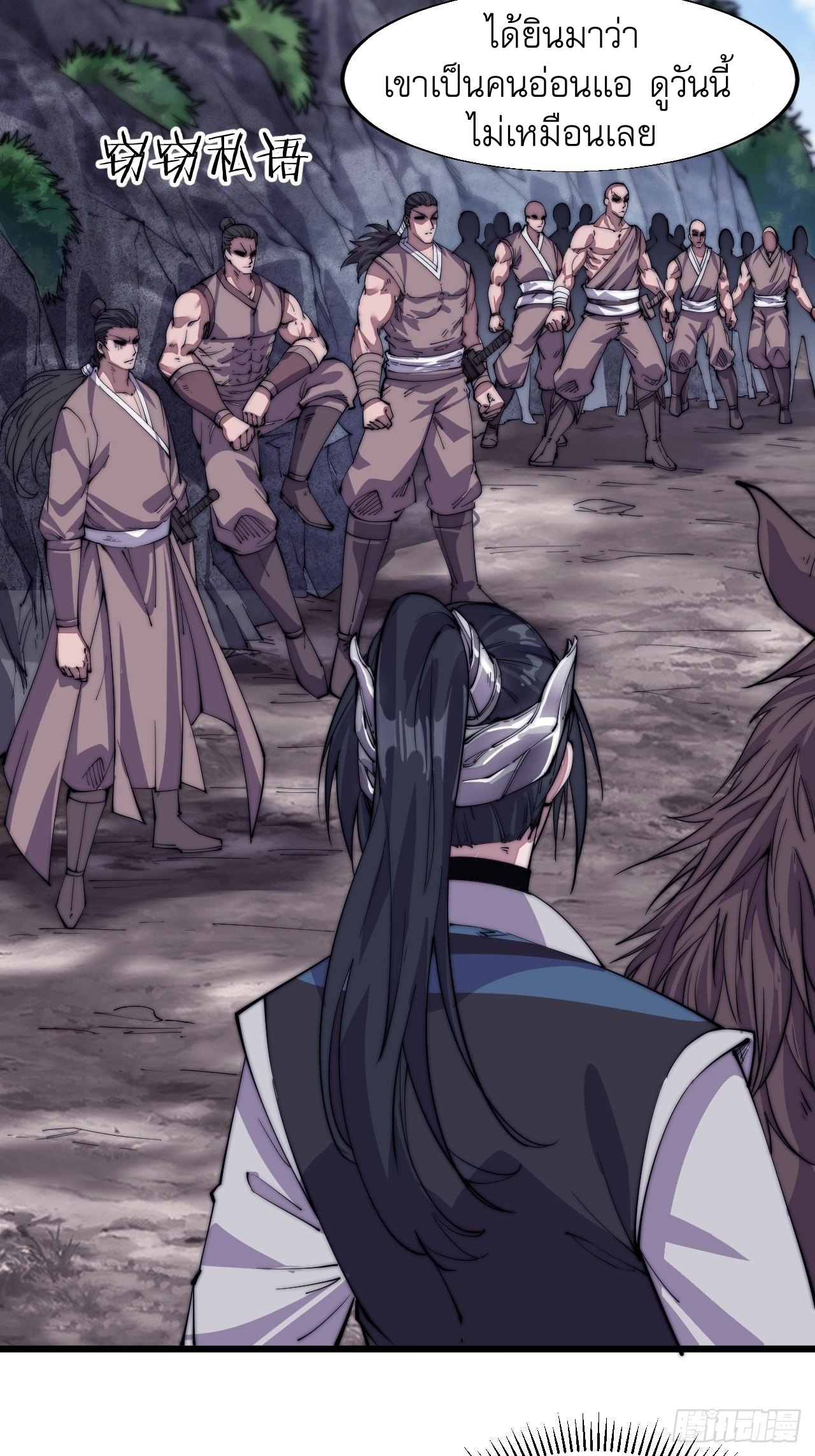 Starting a Mountain ตอนที่ 12 หน้า 19