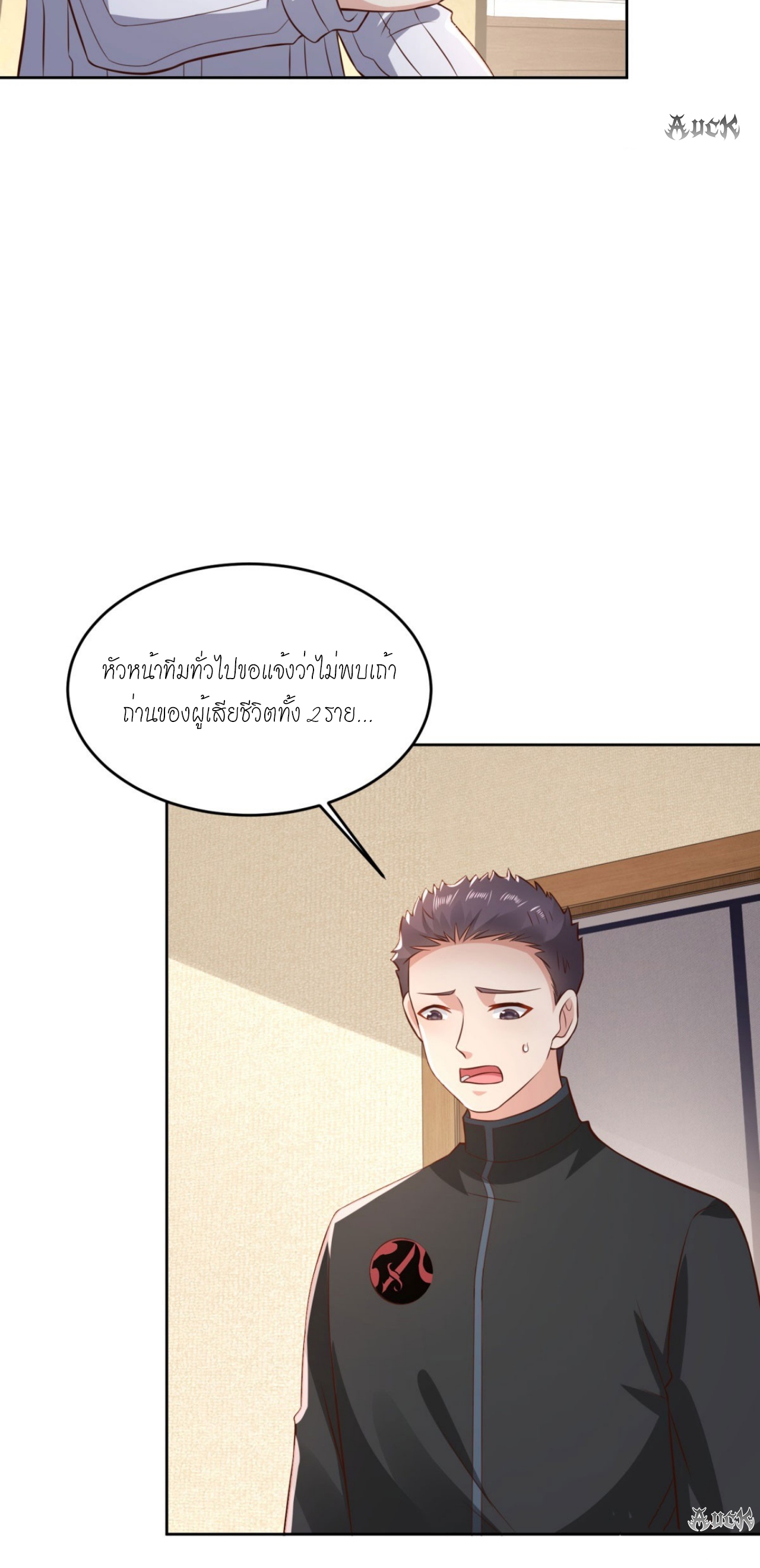 เทพเจ้าแห่งสงครามที่แข็งแกร่งที่สุดของเมือง ตอนที่ 19 หน้า 15