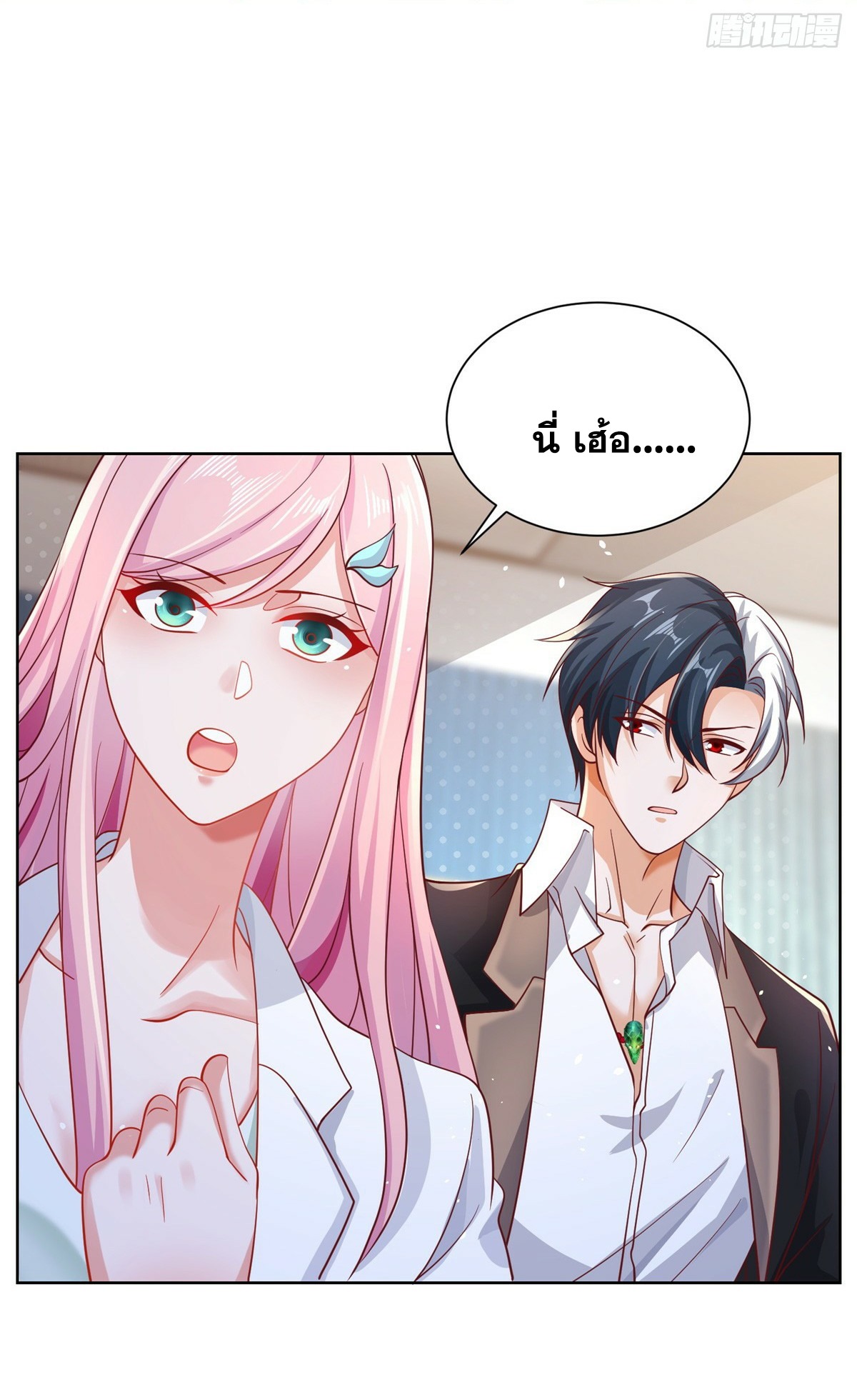 Arch villain วายร้ายระดับเทพ ตอนที่ 45 หน้า 8