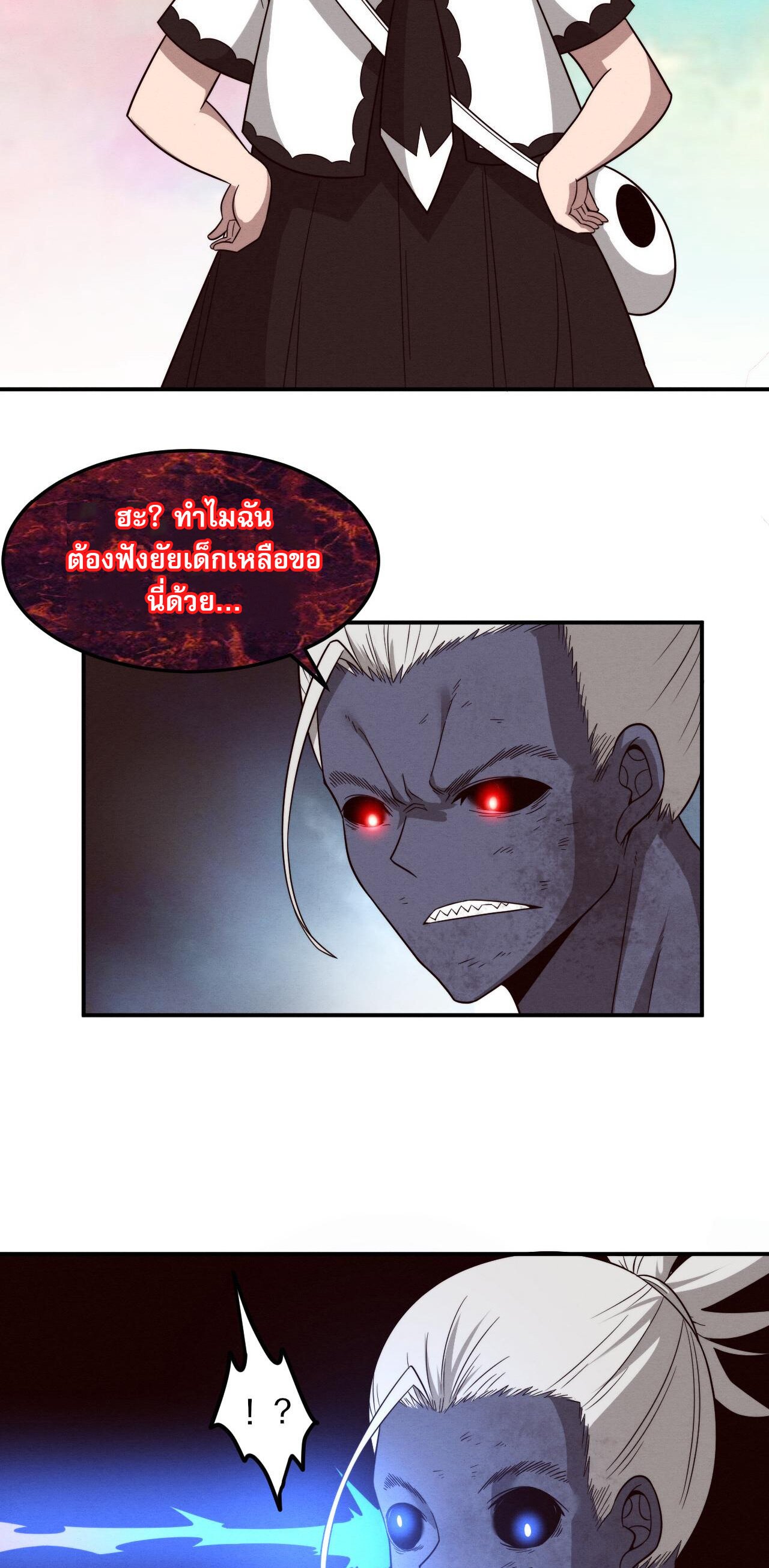 The Frenzy Of Evolution ตอนที่ 99 หน้า 39