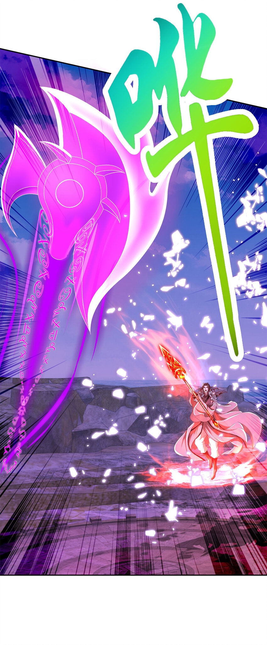 จักรพรรดิวิญญาณศักดิ์สิทธิ์ (ทันจีน) ตอนที่ 342 หน้า 13