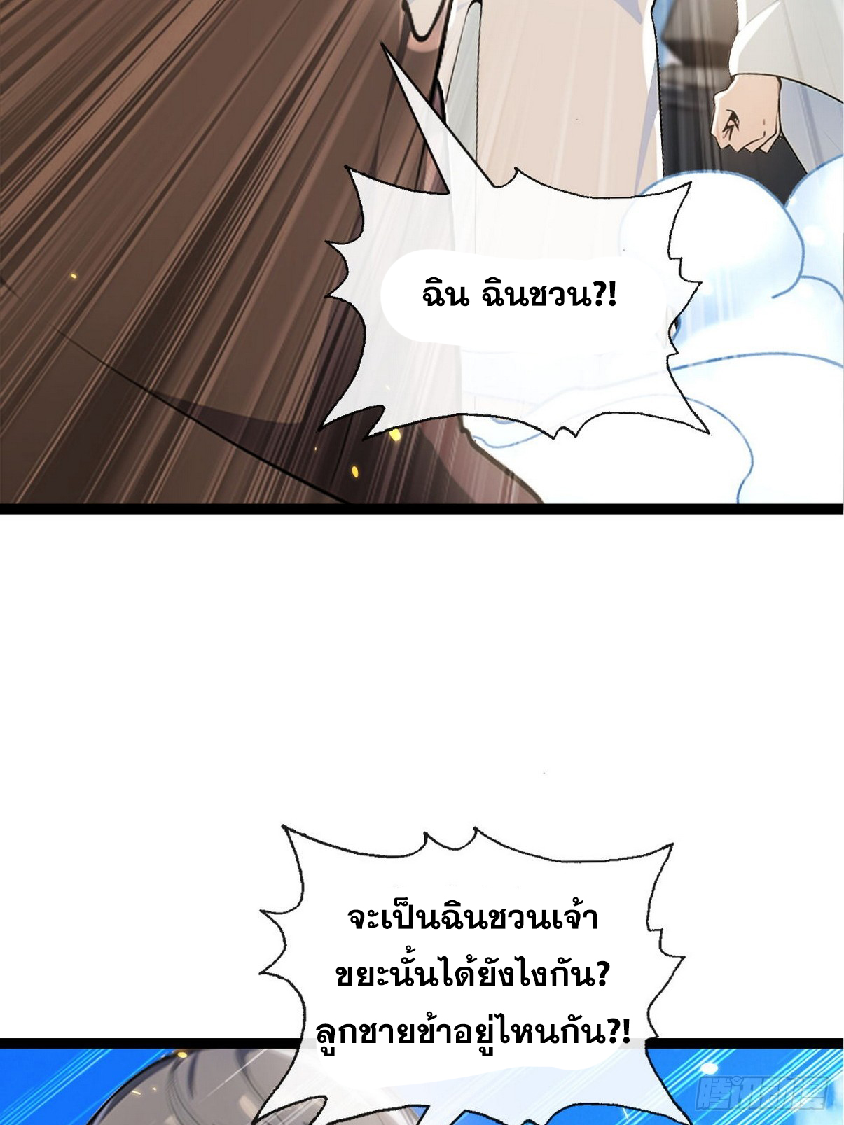 ระบบตัวเอก : ใต้หล้าแห่งนี้ข้าเป็นใหญ่ ตอนที่ 6 หน้า 27