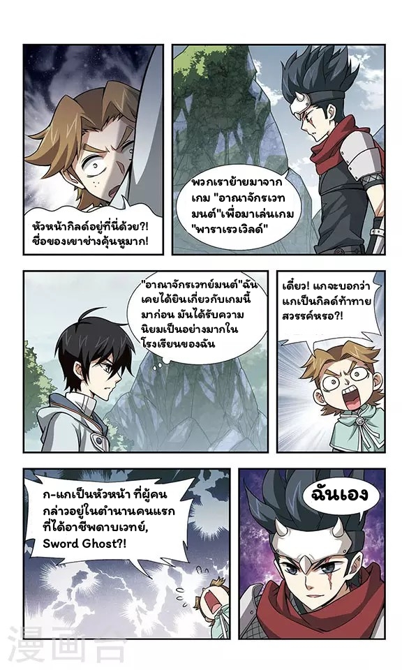 จอมเวทย์กังฟู ตอนที่ 2 หน้า 23
