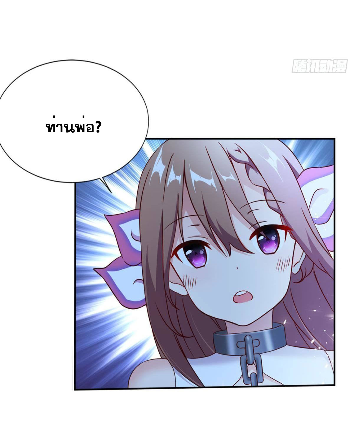 แก้วิกฤตแห่งสวรรค์ ตอนที่ 13 หน้า 7