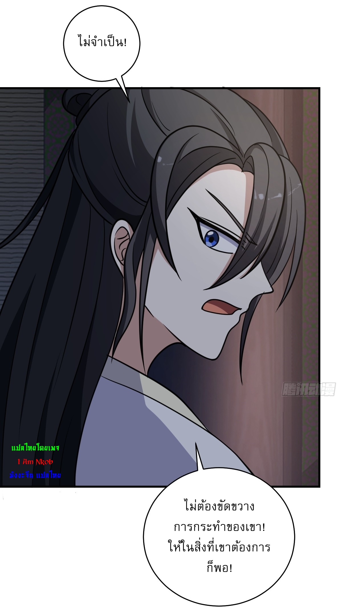 เก็บตัวร้อยปี จากนี้พี่ขอเทพ! INVINCIBLE AFTER A HUNDRED YEARS OF SECLUSION ตอนที่ 51 หน้า 24