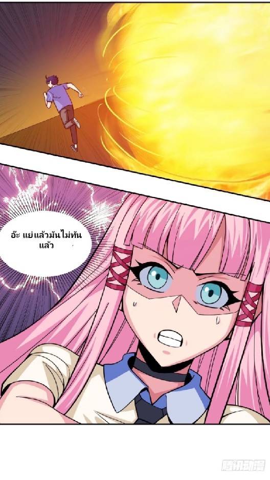 การกลับมาของผู้ปกครองอาณาจักรอมตะ  ชนจีน ตอนที่ 7 หน้า 18