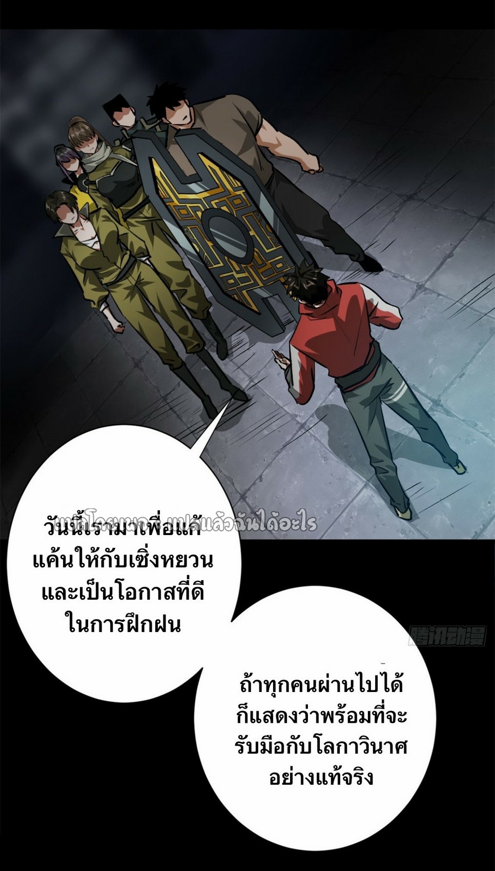 รูเล็ตเวิลด์ สุ่มไอเทมเอาชีวิตรอด ตอนที่ 125 หน้า 13