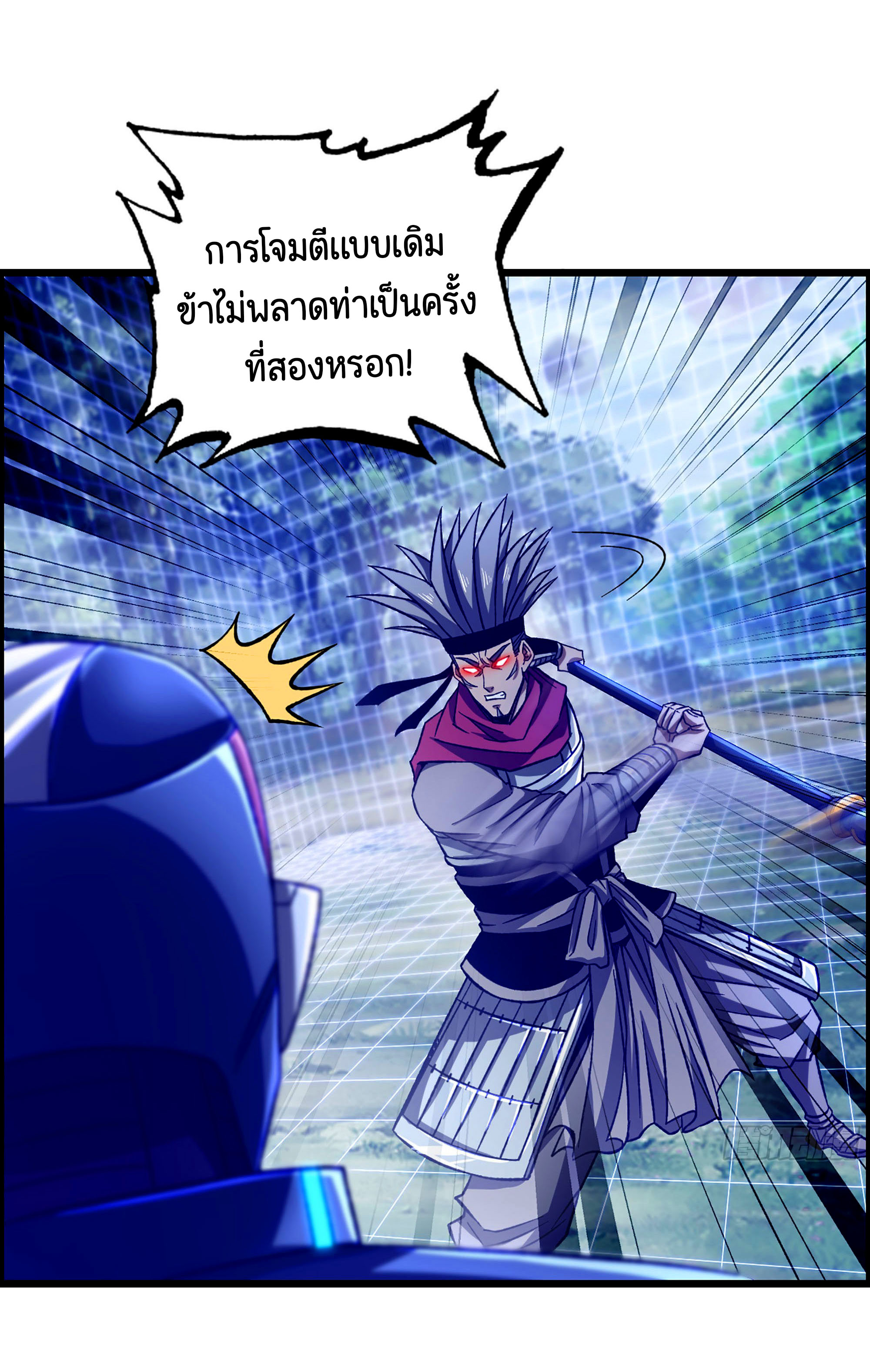 หนึ่งมือข้าบัญชาเกมพลิกจักรวาล (I Dominate the Game) ตอนที่ 39 หน้า 5