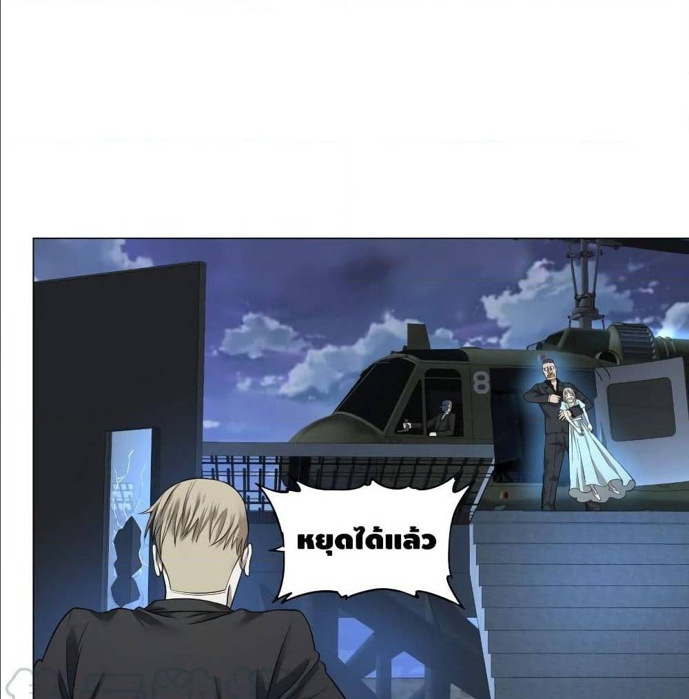 List of villains ตอนที่ 46 หน้า 2