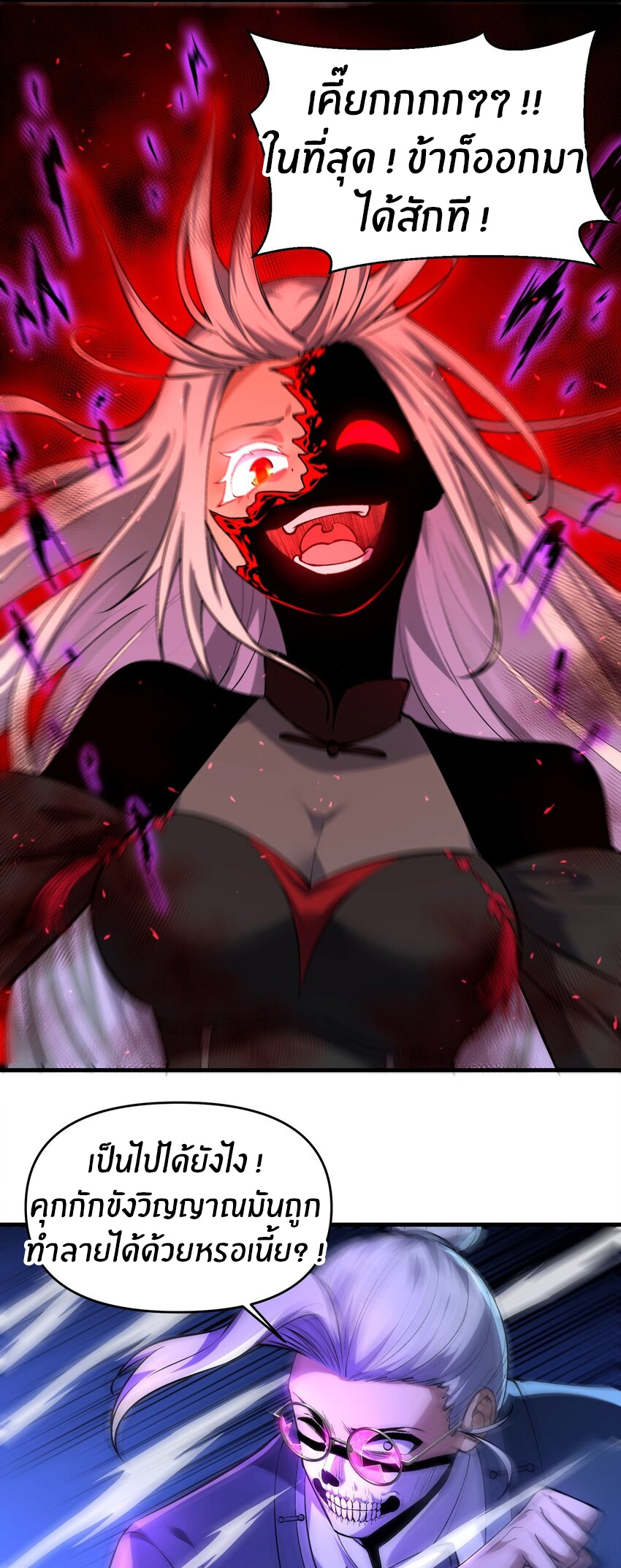 During the live broadcast, I proposed to the female ghost - she really agreed?! ตอนที่ 34 หน้า 34