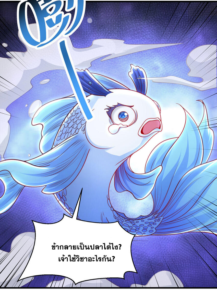 พิชิตใจท่านอาจารย์หญิงผู้งดงาม (ทันจีน) ตอนที่ 34 หน้า 29