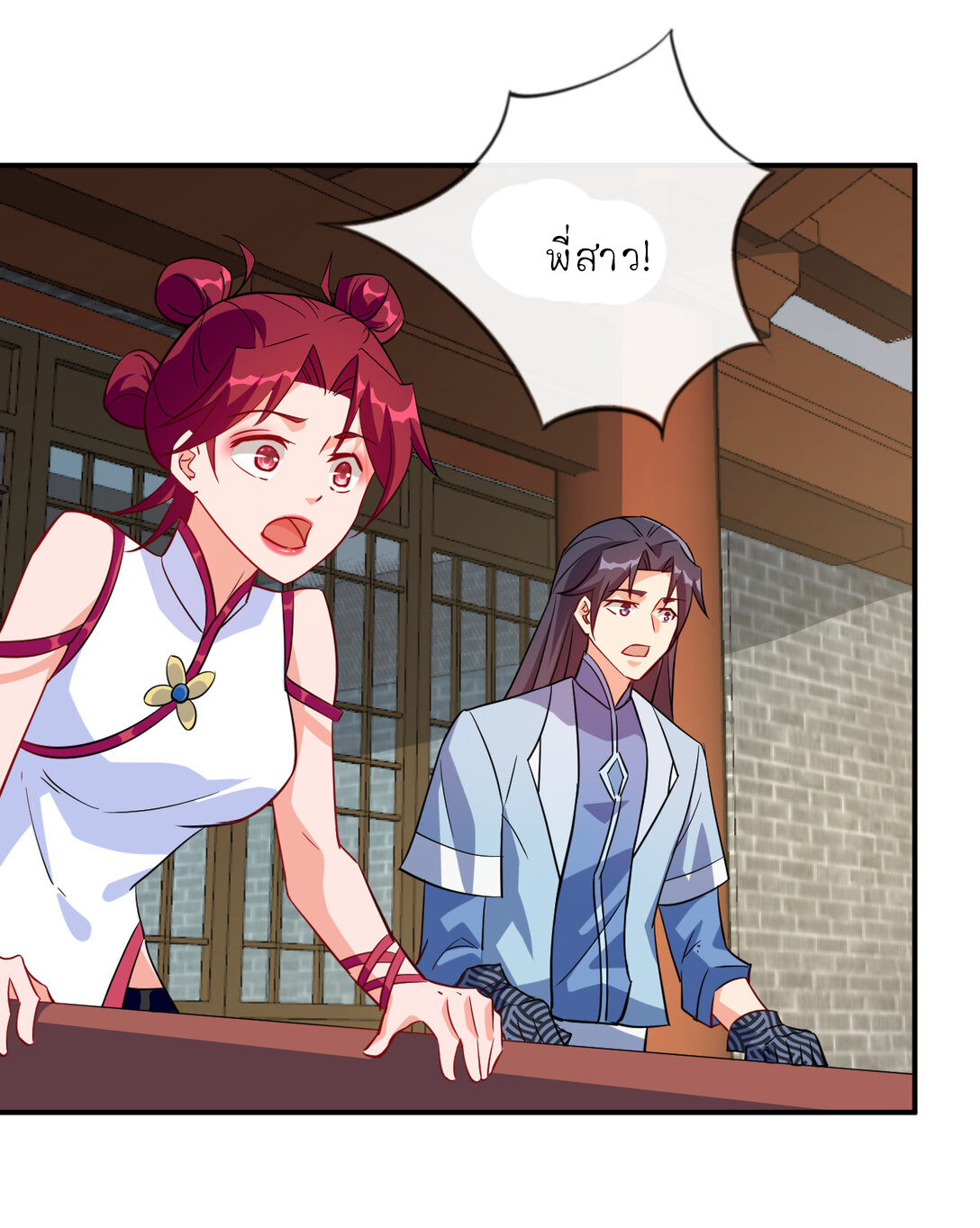 นักรบคีย์บอร์ดอมตะ ตอนที่ 55 หน้า 31