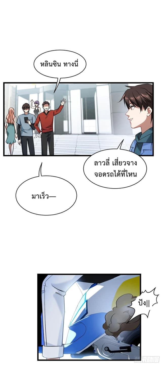 ระบบสุลต่านล้านล้านล้าน (เงินไม่จำกัด) ซื้อผู้หญิงทั้งโลก ตอนที่ 11 หน้า 24
