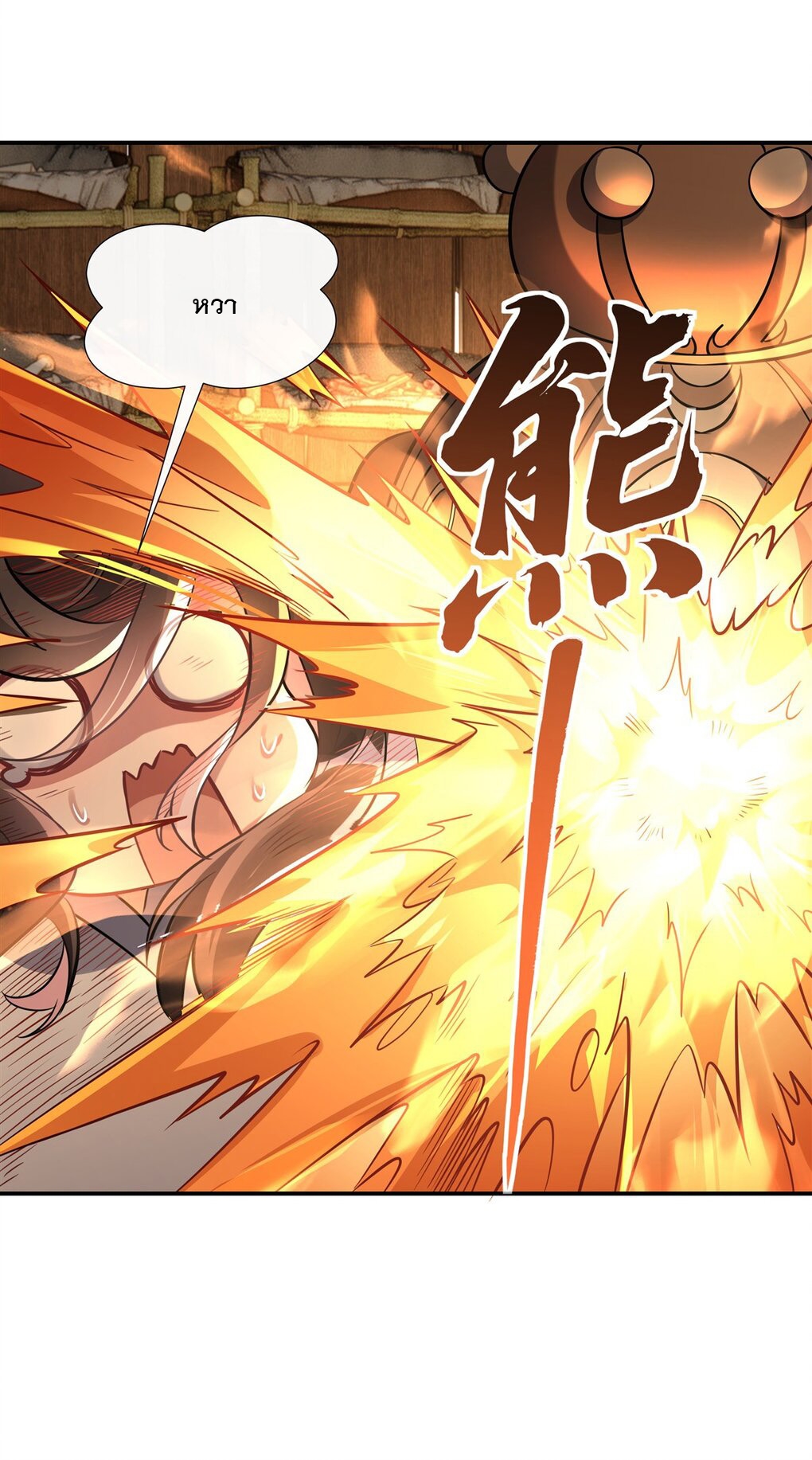 ศิษย์ของข้าล้วนมีอนาคตที่ยิ่งใหญ่ (ชนจีน) ตอนที่ 102 หน้า 30