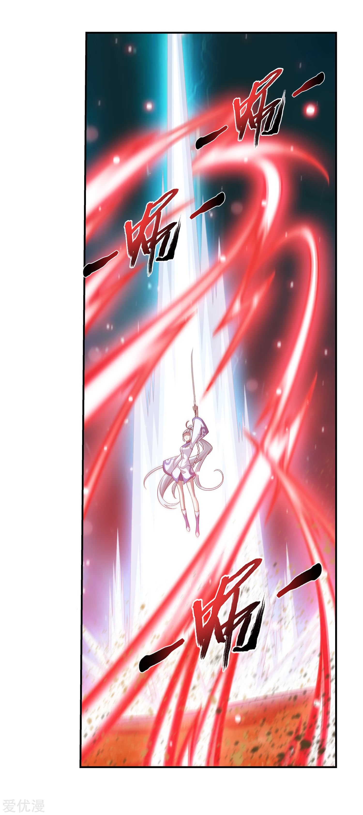 Da Zhu Zai ศึกปรมาจารย์สะท้านฟ้า (ชนจีน) ตอนที่ 231 หน้า 24