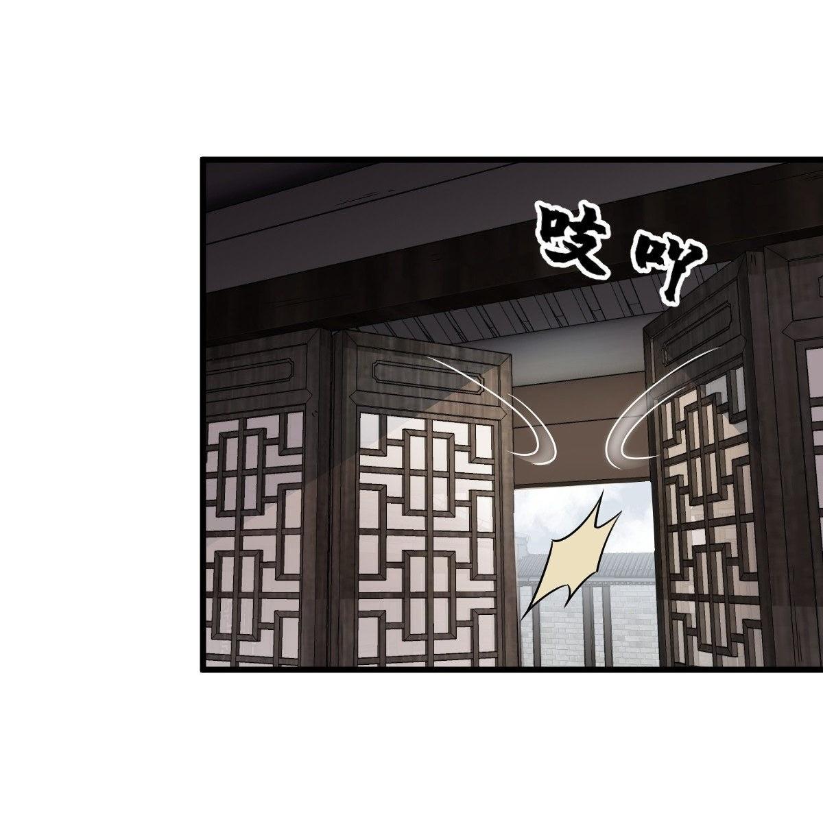 Lan Ke Qi Yuan ตอนที่ 12 หน้า 2