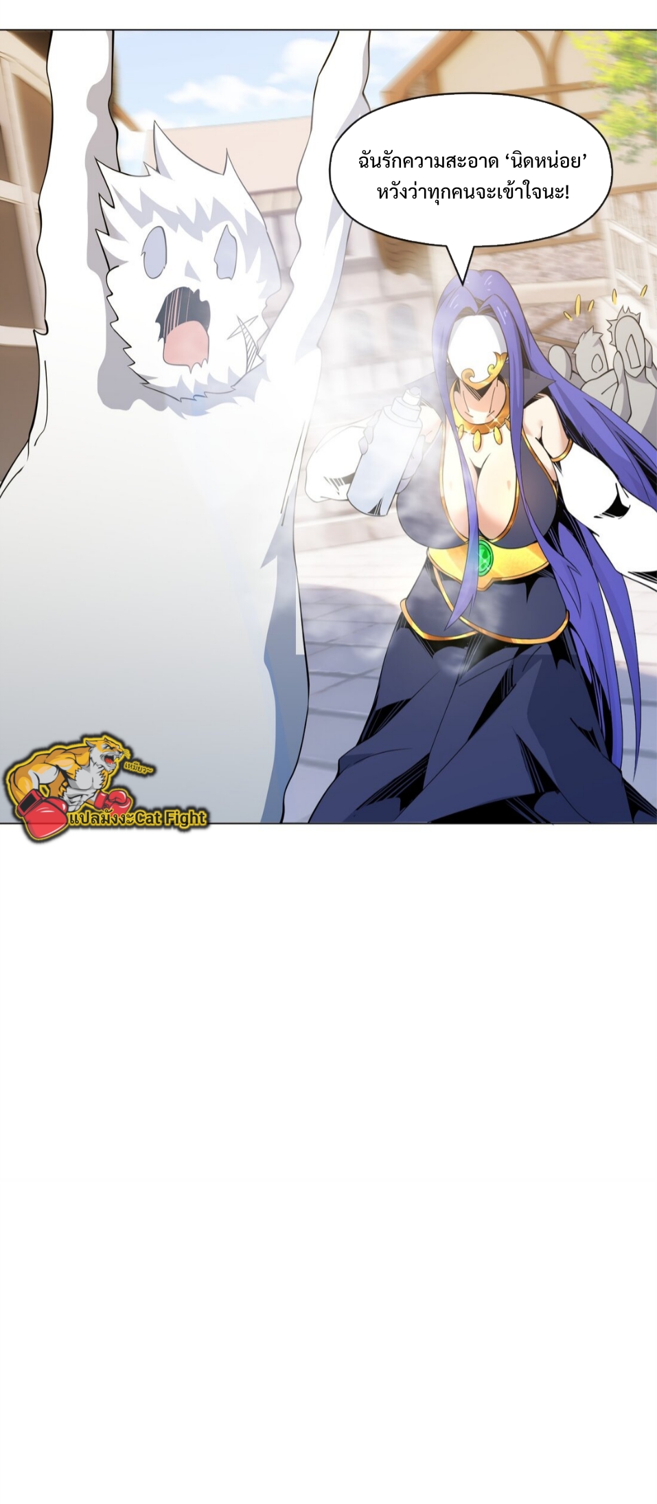 แม้ว่าฉันจะได้รับอาชีพที่แรร์ แต่ทำไมฉันกลับถูกทั้งเซิร์ฟเวอร์เกลียด? ตอนที่ 12 หน้า 35