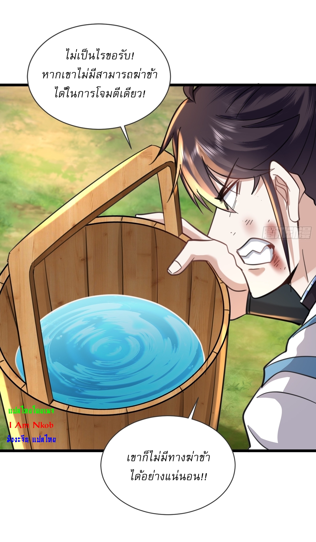 As An Immortal, I Only Practice Forbidden Arts เซียนอย่างข้า ฝึกเพียงเคล็ดวิชาต้องห้ามเท่านั้น! ตอนที่ 27 หน้า 22