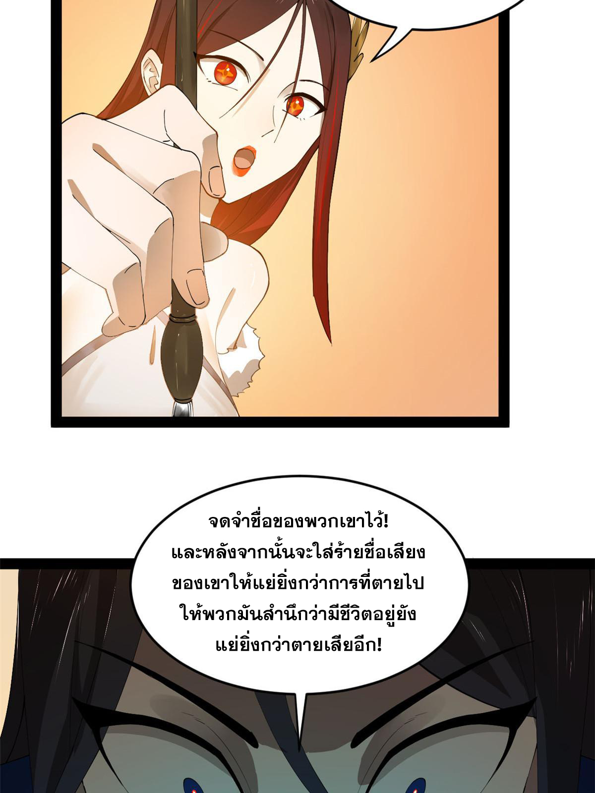 ลูกเขยที่แกร่งสุดในปฐพี (ทันจีน) ตอนที่ 70 หน้า 30