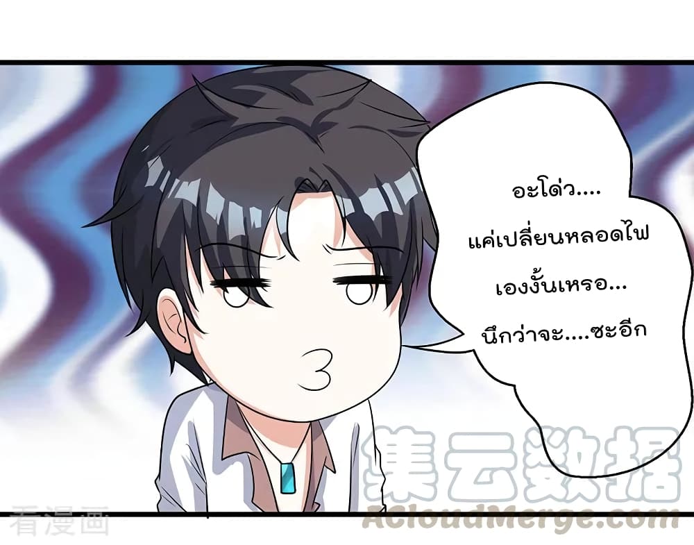 การเกิดใหม่ของจักรพรรดิเกรียน ตอนที่ 3 หน้า 13