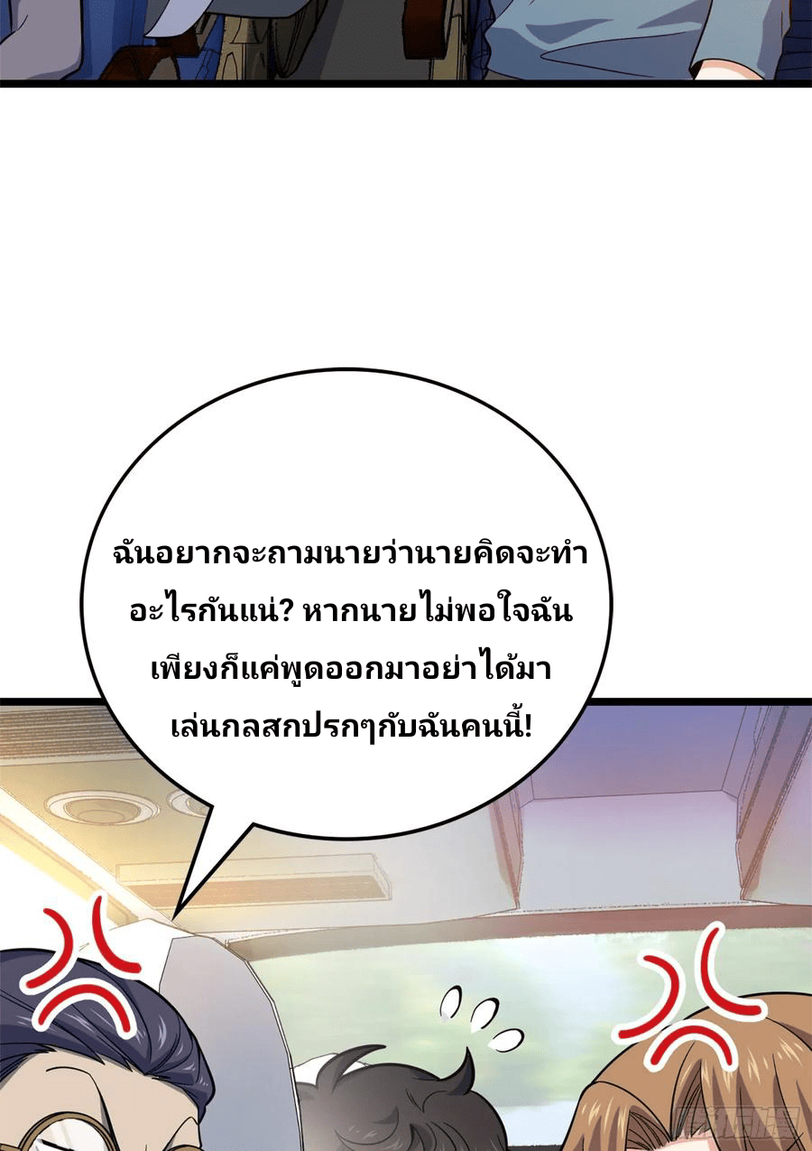 The new life of the Kuan King-ชีวิตใหม่ของราชาจอมกวน ตอนที่ 65 หน้า 7