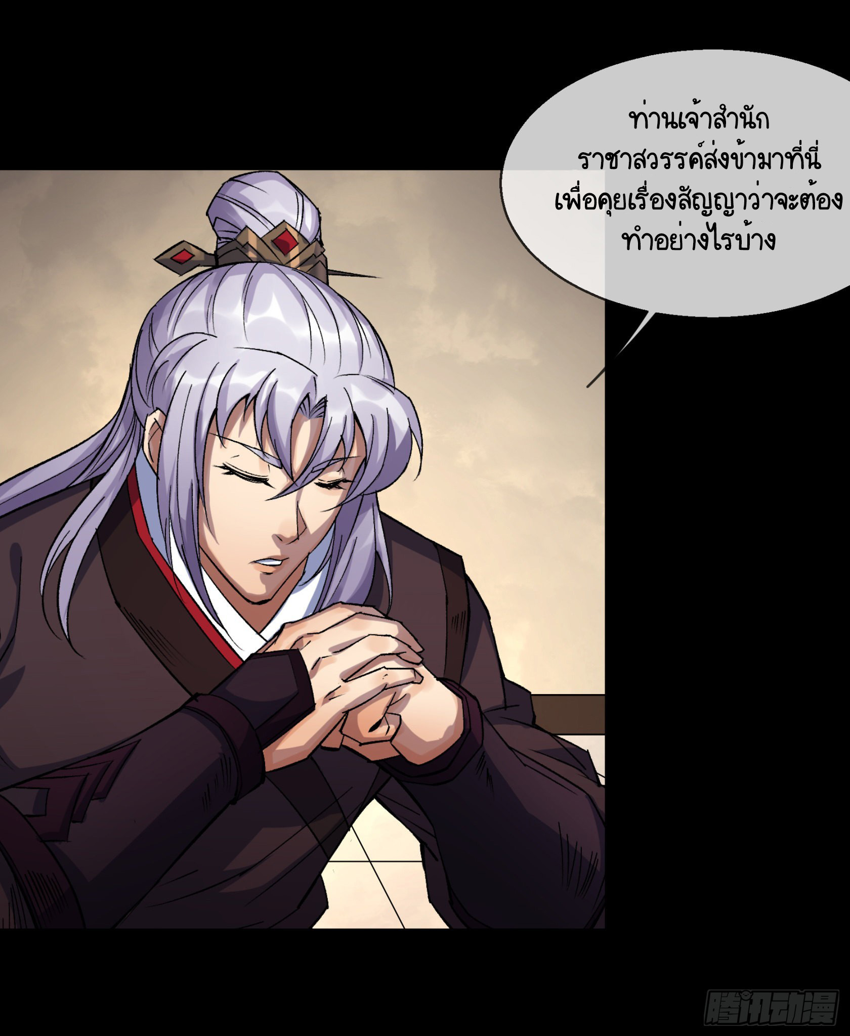 มหาปราชญ์ผู้ยิ่งใหญ่ ตอนที่ 90 หน้า 19