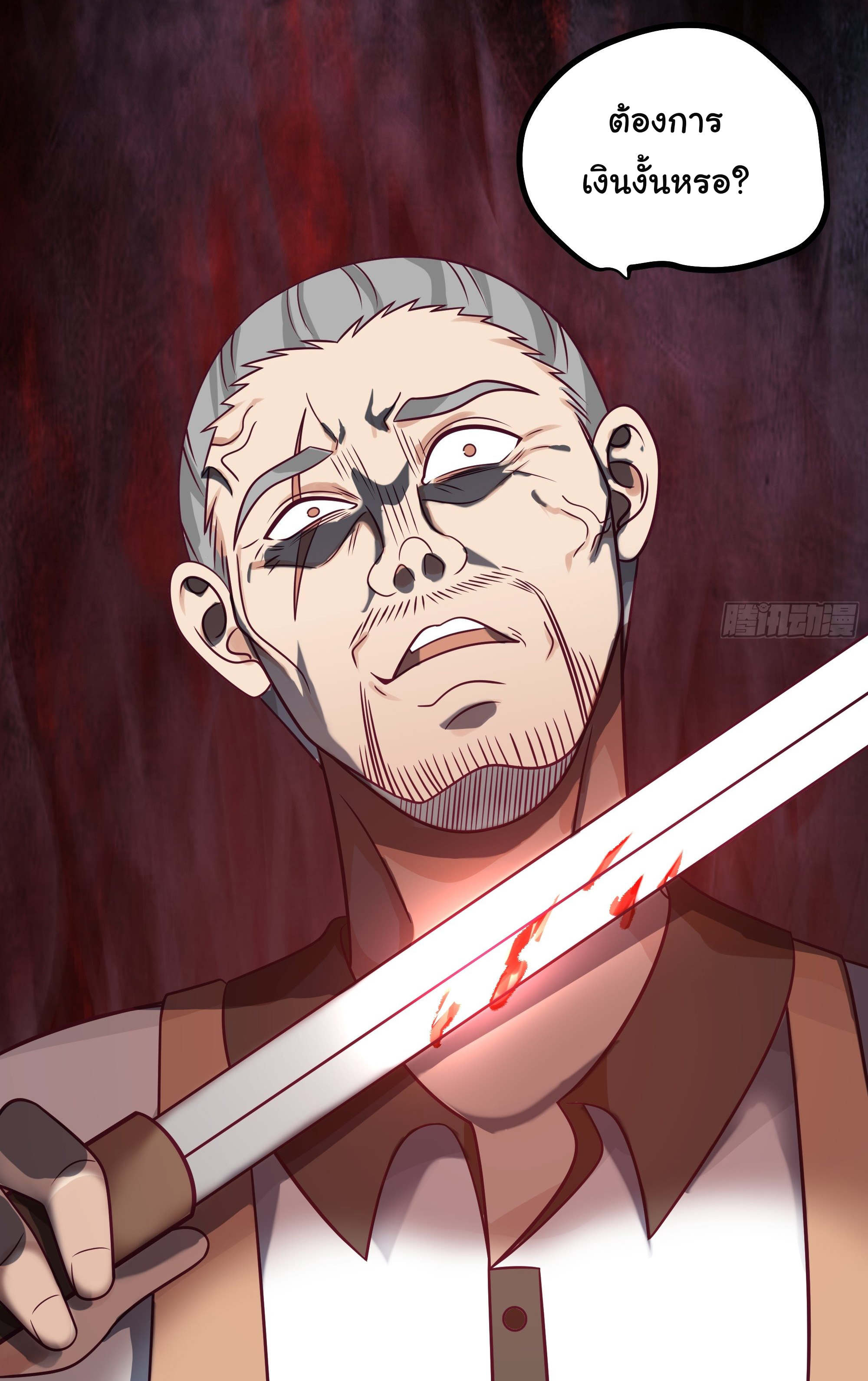 ผมไม่ได้อยากกลับมาเกิดใหม่เลยจริงๆ ตอนที่ 17 หน้า 16