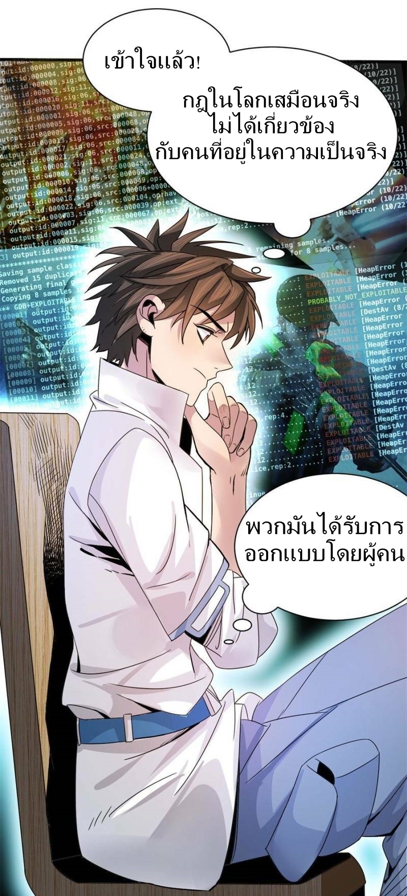 Blue and White Club ตอนที่ 4 หน้า 18