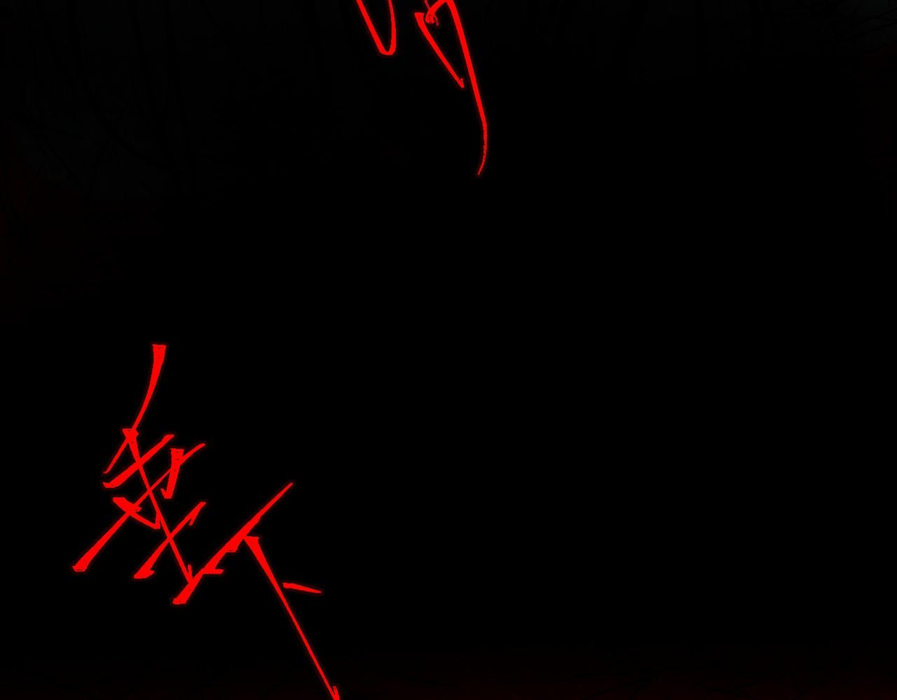 I created an Urban Legend ตอนที่ 12 หน้า 138