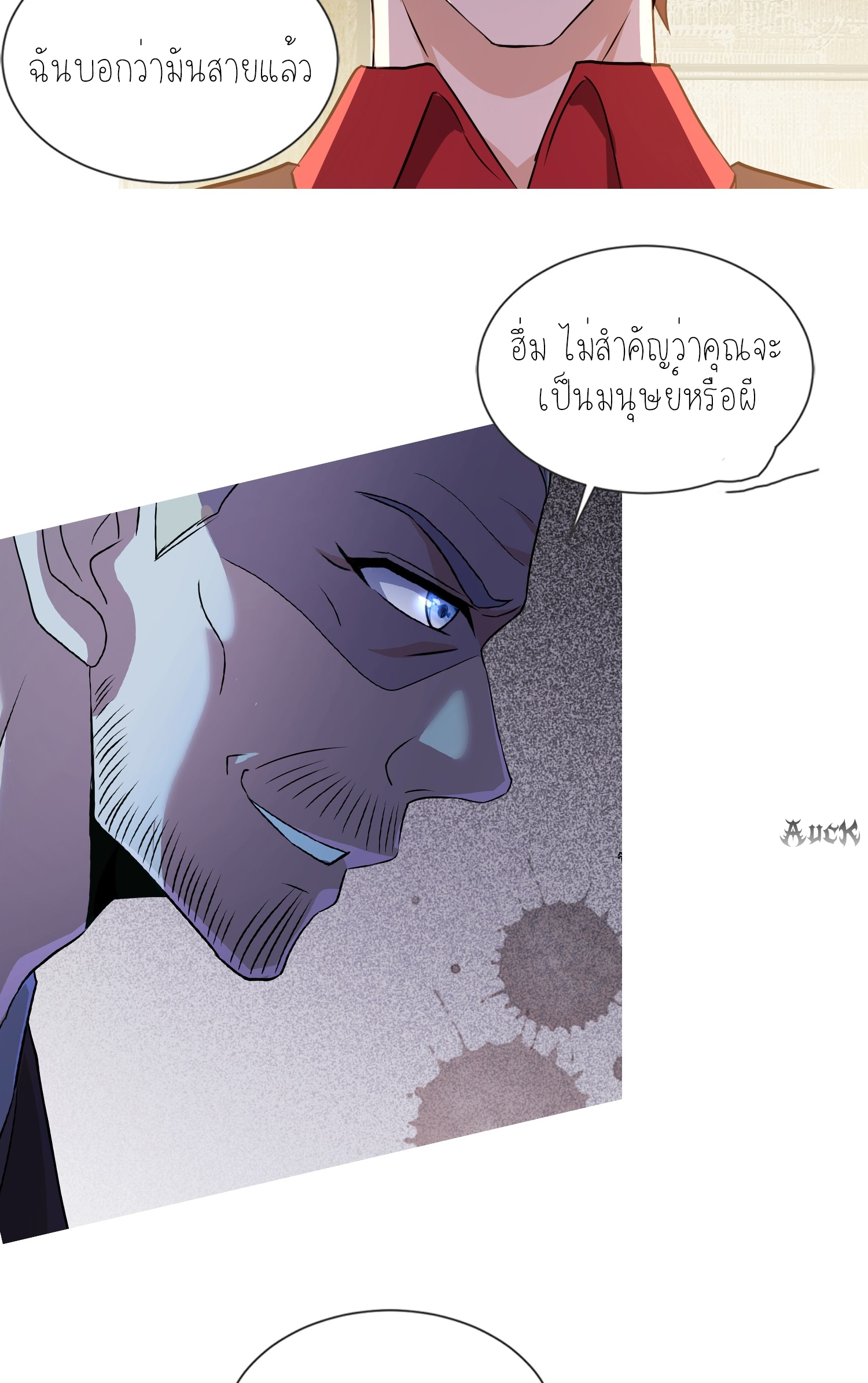 ลูกเขยผู้บ้าคลั่ง (จักรพรรดิอมตะ) ตอนที่ 4 หน้า 40
