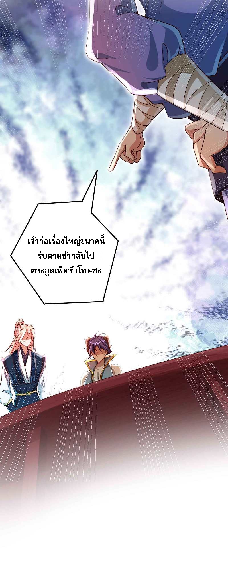 |.การหวนคืนราชันย์เทพสวรรค์ (จบแล้ว) ตอนที่ 10 หน้า 43