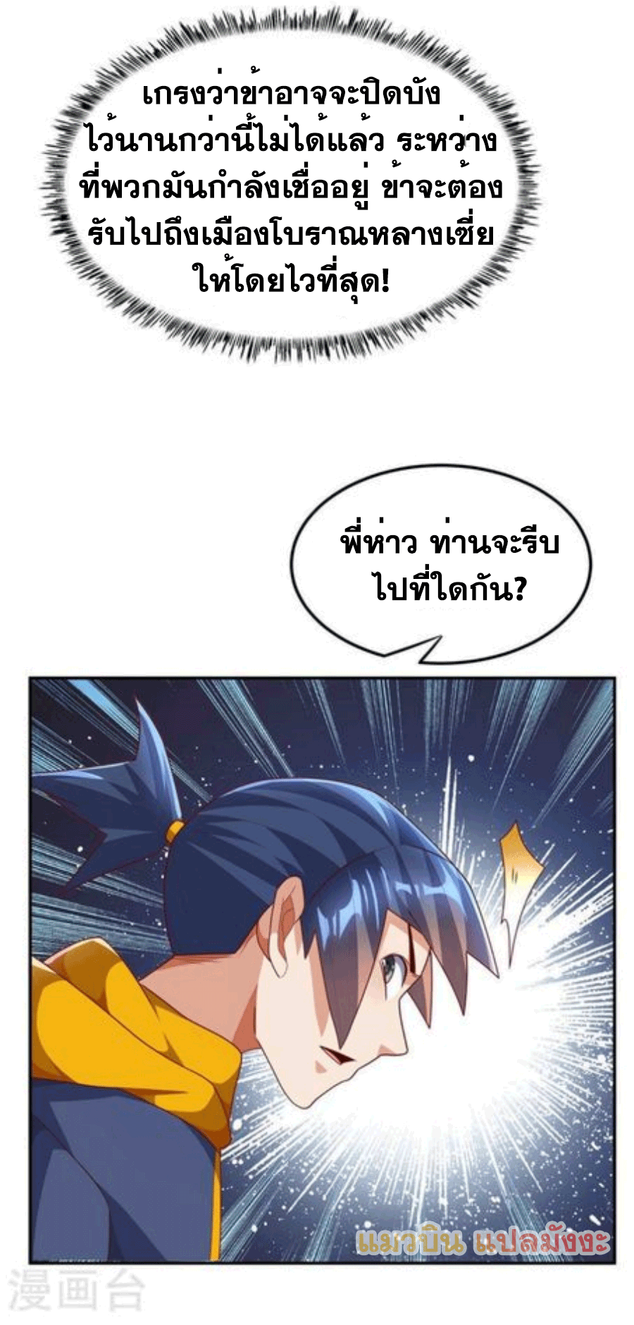 Wu ni ตอนที่ 222 หน้า 13