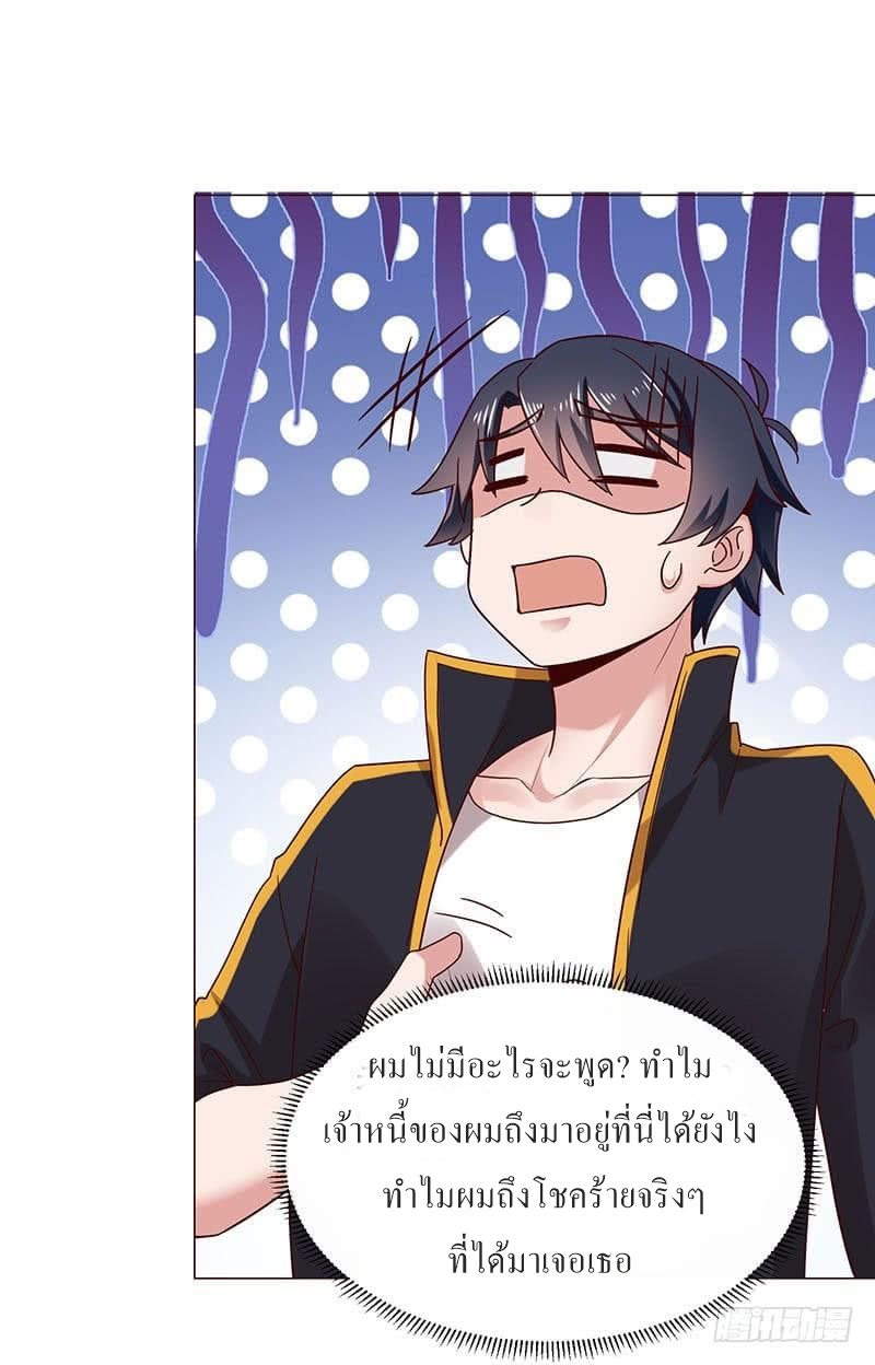 |. Carrying The Goddess Along (จบss1) ตอนที่ 26 หน้า 46