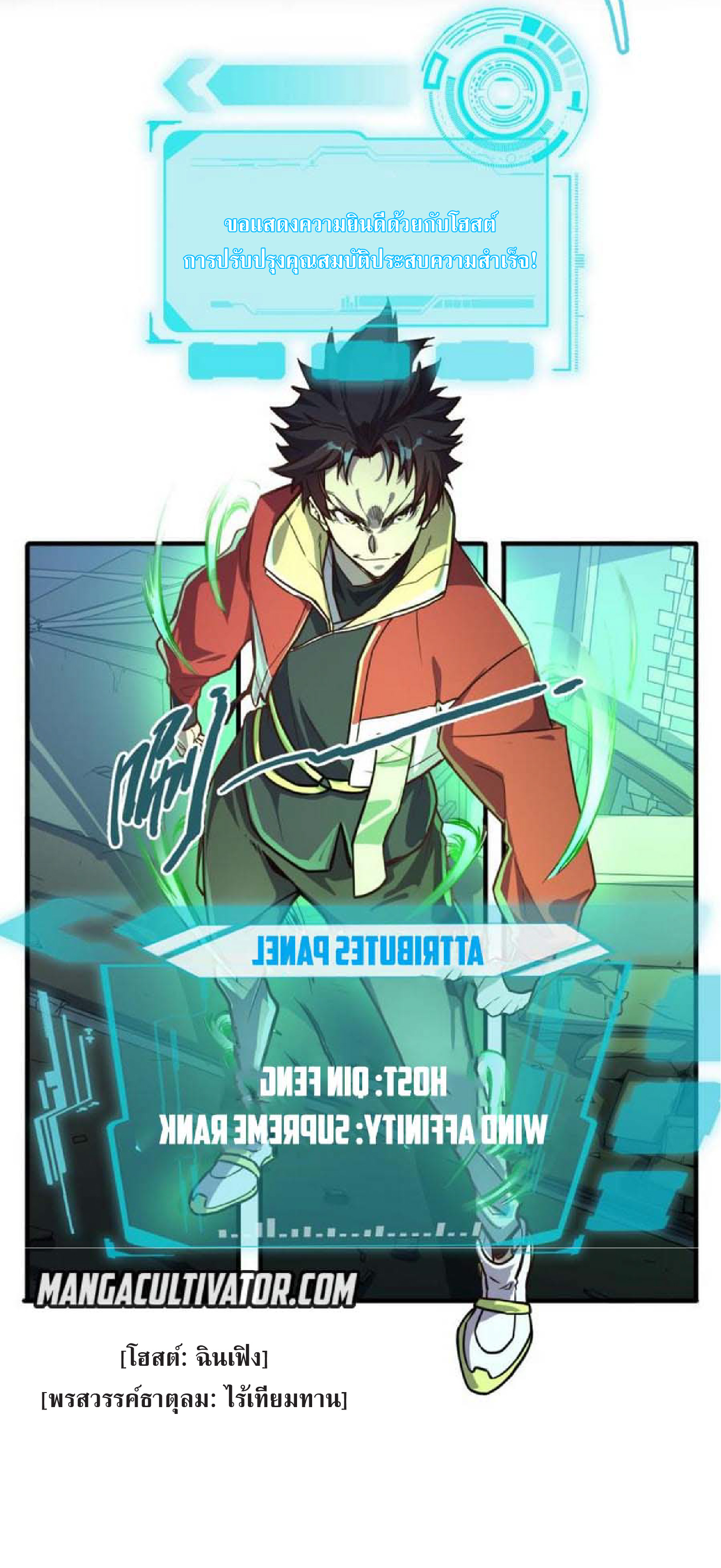 ปรมจารย์ควบคุมองค์ประกอบธาตุ ตอนที่ 3 หน้า 13