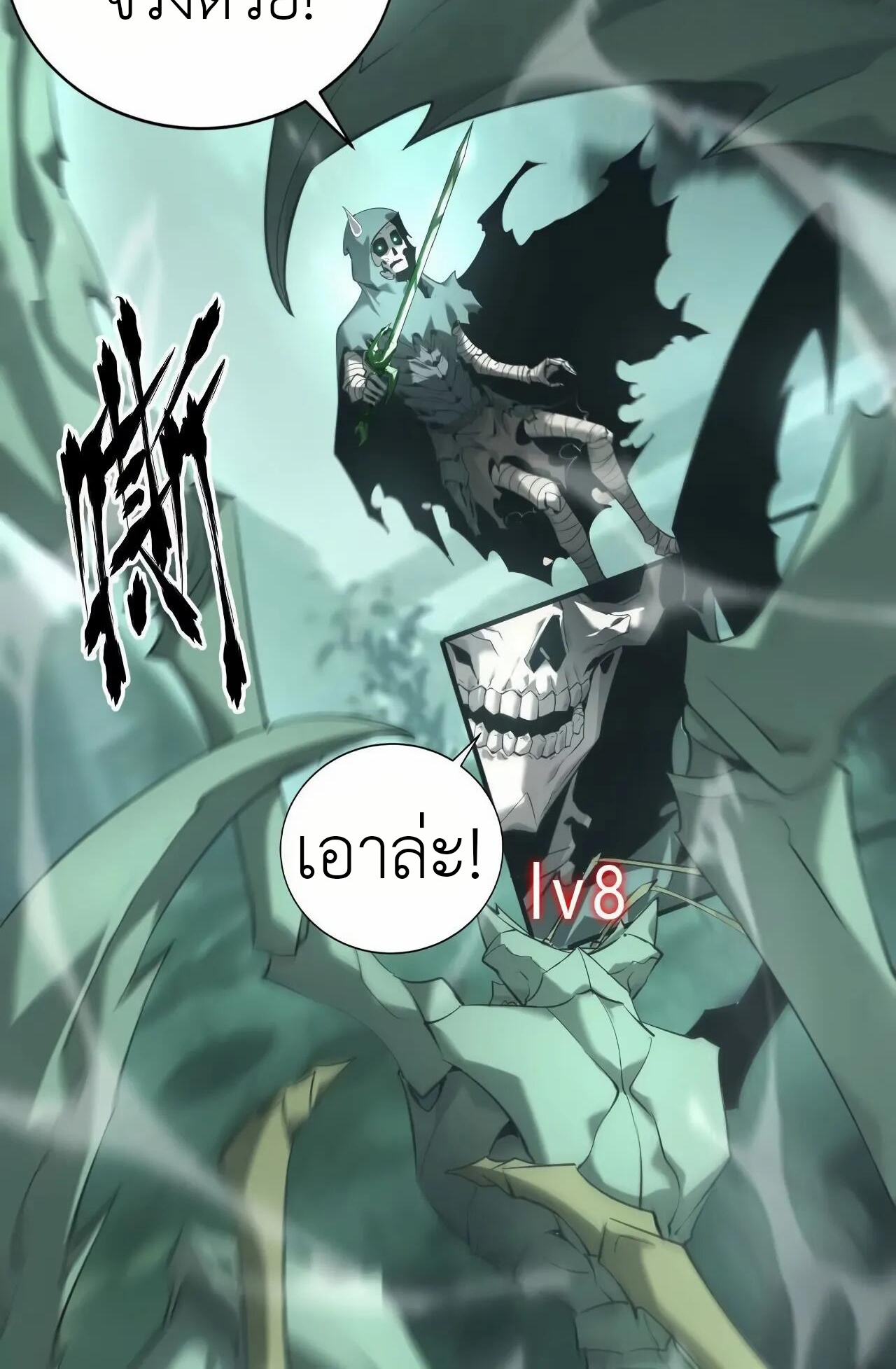 ยอดคน ณ โลกออนไลน์ ตอนที่ 10 หน้า 63