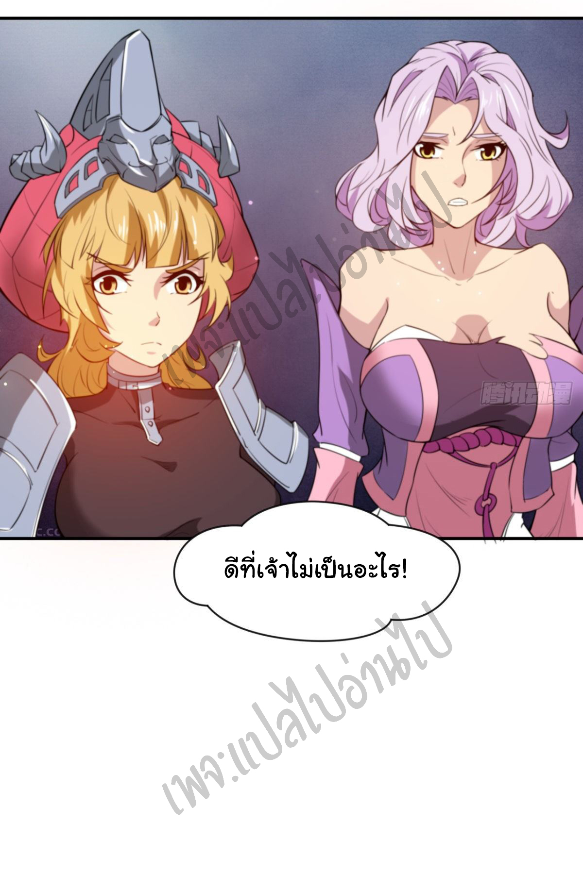 Junior Brother Demon Sovereign is too devoted ตอนที่ 50 หน้า 27