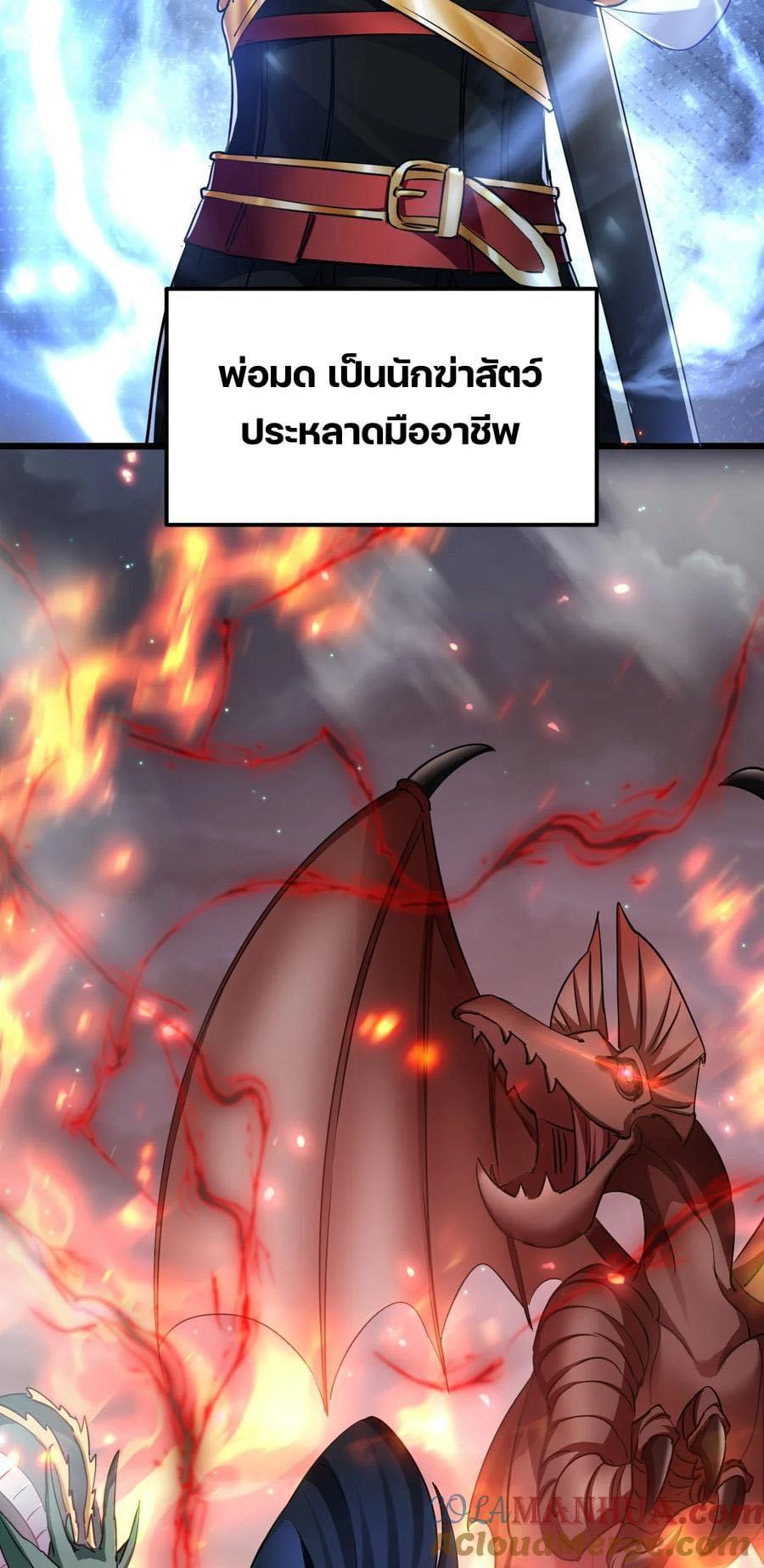 เทพเซียนอมตะตกสวรรค์ (เเม่มดเบิ้มๆ) ตอนที่ 3 หน้า 2