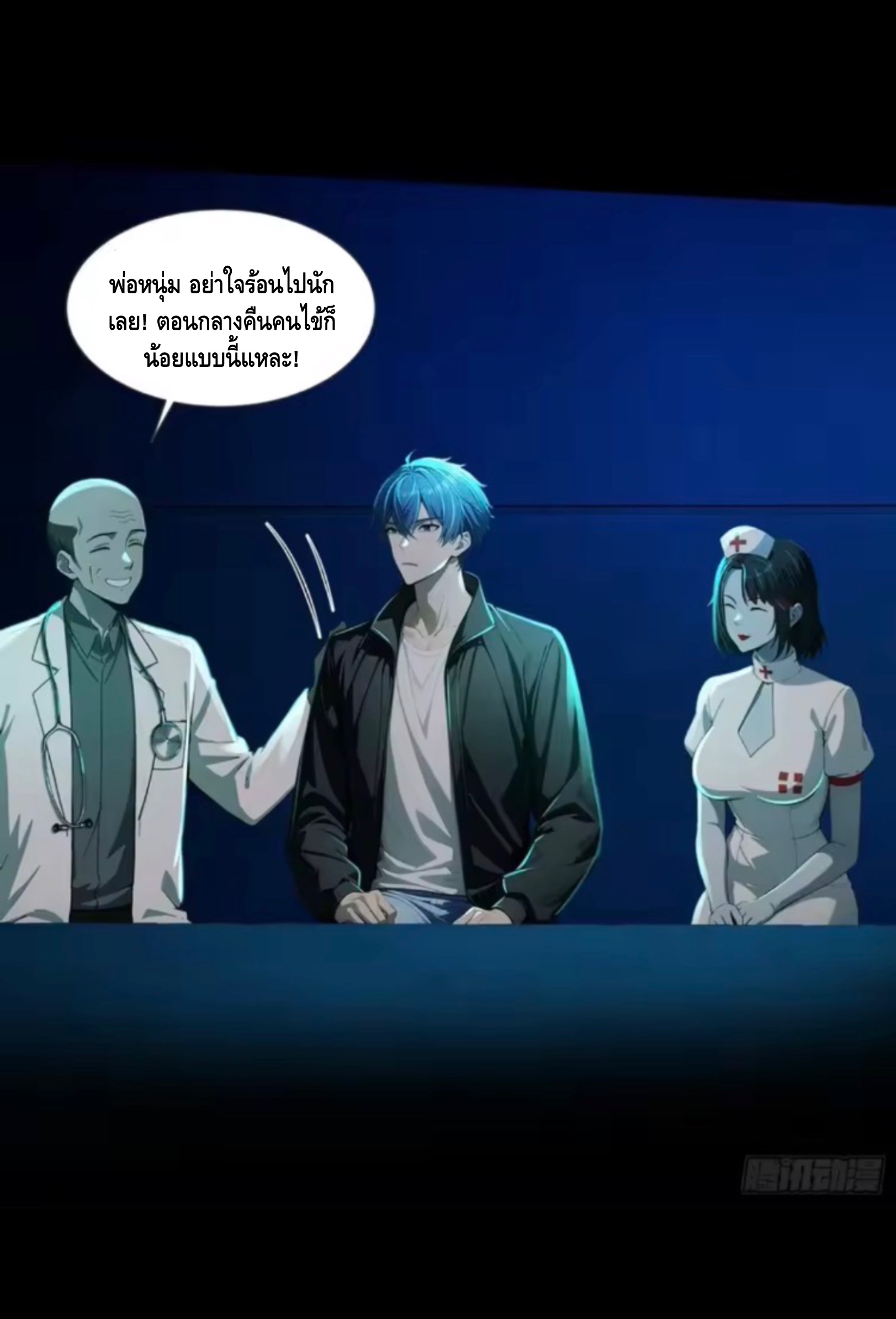 อาถรรพ์ฟื้นคืน : เริ่มต้นด้วยเงินผีหมื่นล้านล้าน ตอนที่ 25 หน้า 32