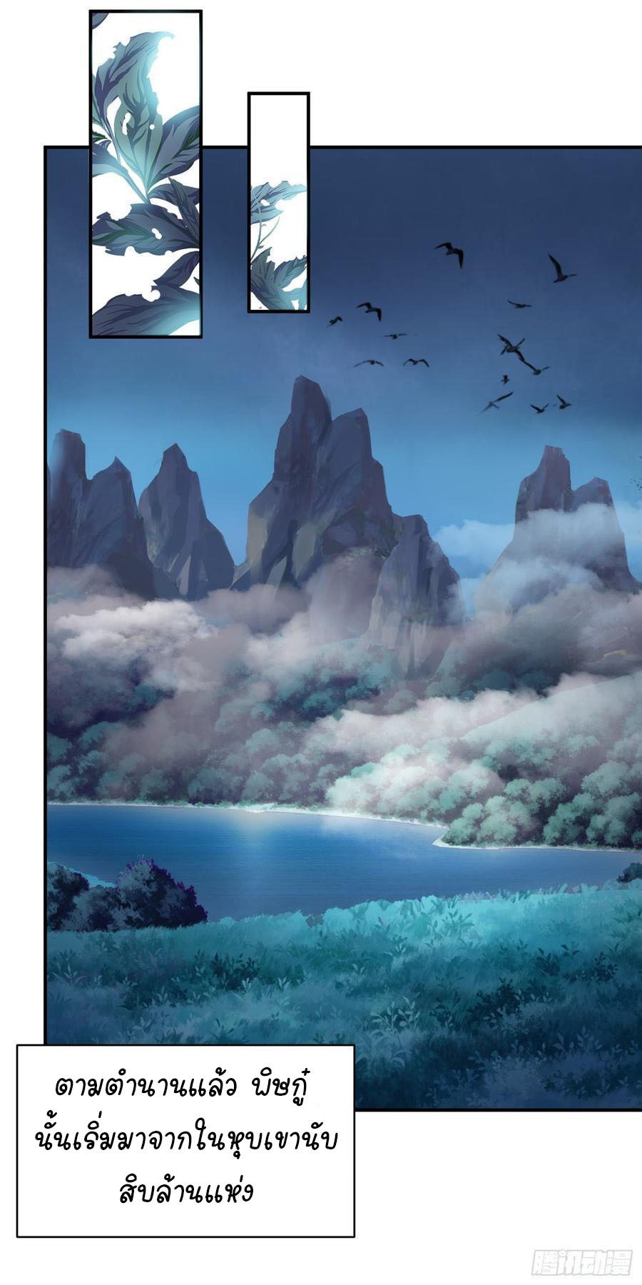 ยัยผู้หญิงคนนี้ ก็คือแฟนสาวของผม ตอนที่ 1 หน้า 3