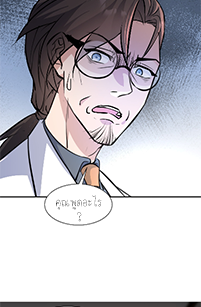 ลูกเขยผู้บ้าคลั่ง (จักรพรรดิอมตะ) ตอนที่ 7 หน้า 58