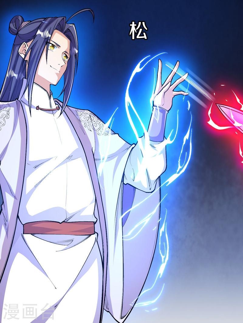 ผู้ขัดเกลาร่างกายที่แข็งแกร่งที่สุดในประวัติศาสตร์ ตอนที่ 81 หน้า 16