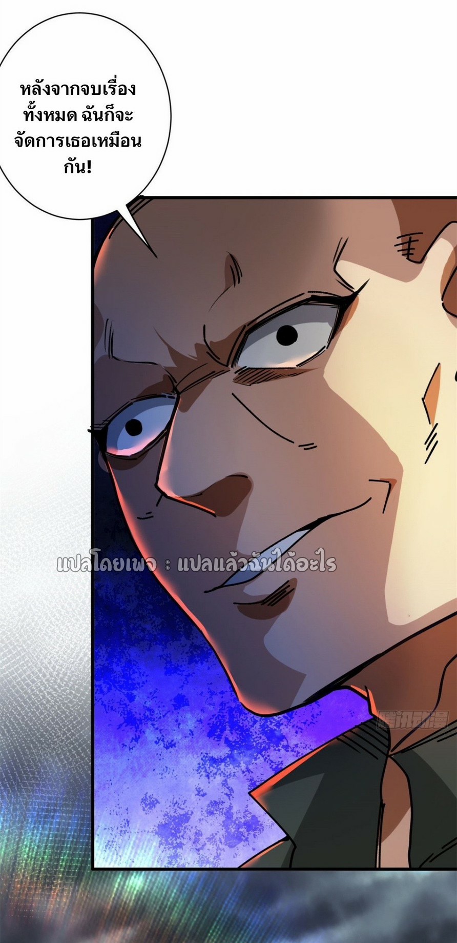 รูเล็ตเวิลด์ สุ่มไอเทมเอาชีวิตรอด ตอนที่ 191 หน้า 34