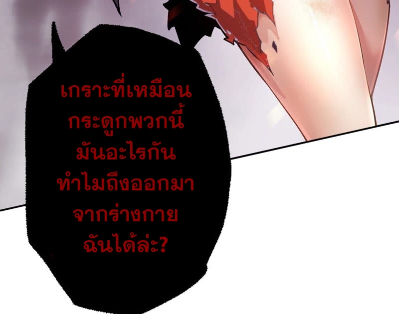 เอาชีวิตรอดในวันสิ้นโลก(暗海纪元) ตอนที่ 4 หน้า 19