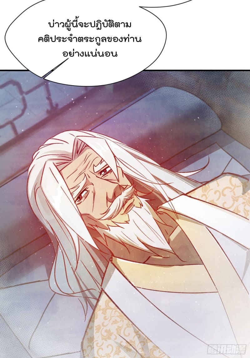 มาต่างโลกร้อยปีพึ่งมีระบบซะงั้น ตอนที่ 6 หน้า 11