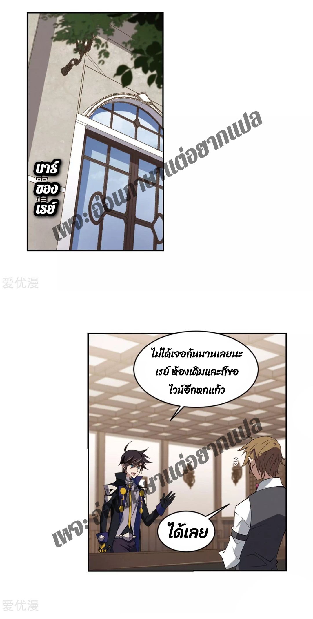 จอมเวทย์กังฟู ตอนที่ 78 หน้า 12