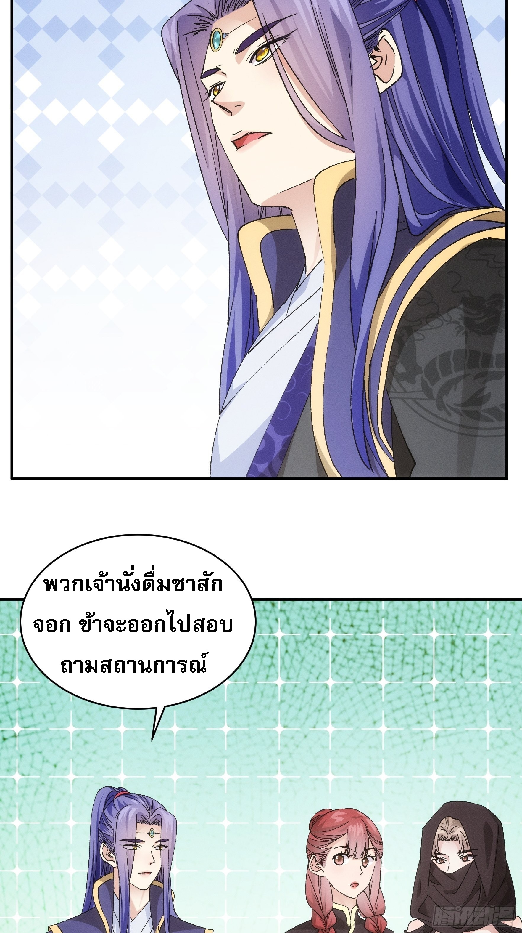 ข้าจะกำหนดชะตาตัวเอง ทันจีน ตอนที่ 111 หน้า 6