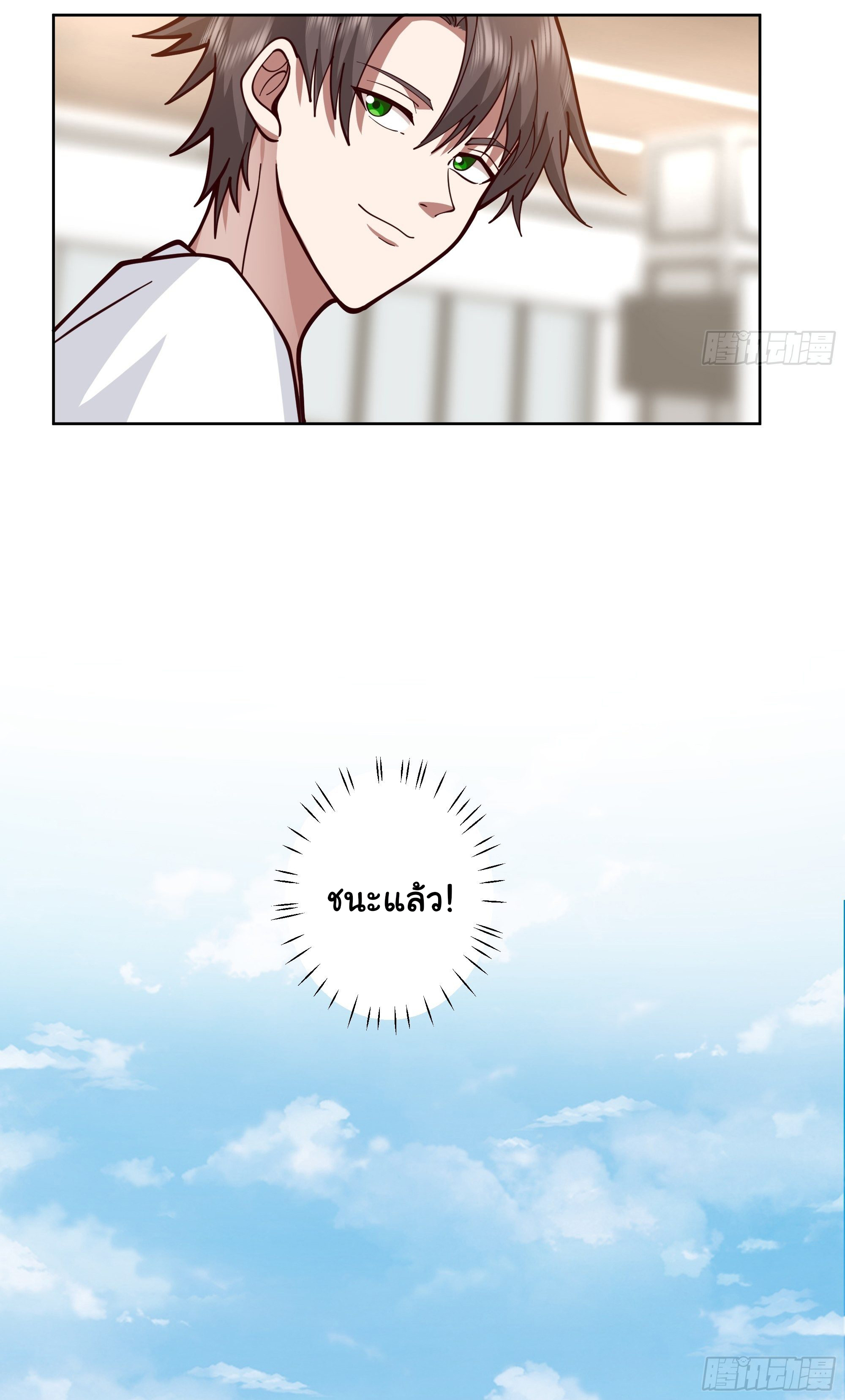 ผมไม่ได้อยากกลับมาเกิดใหม่เลยจริงๆ ตอนที่ 13 หน้า 38