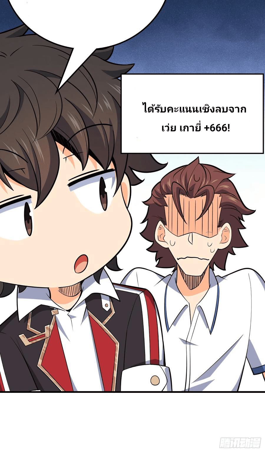 The new life of the Kuan King-ชีวิตใหม่ของราชาจอมกวน ตอนที่ 78 หน้า 64