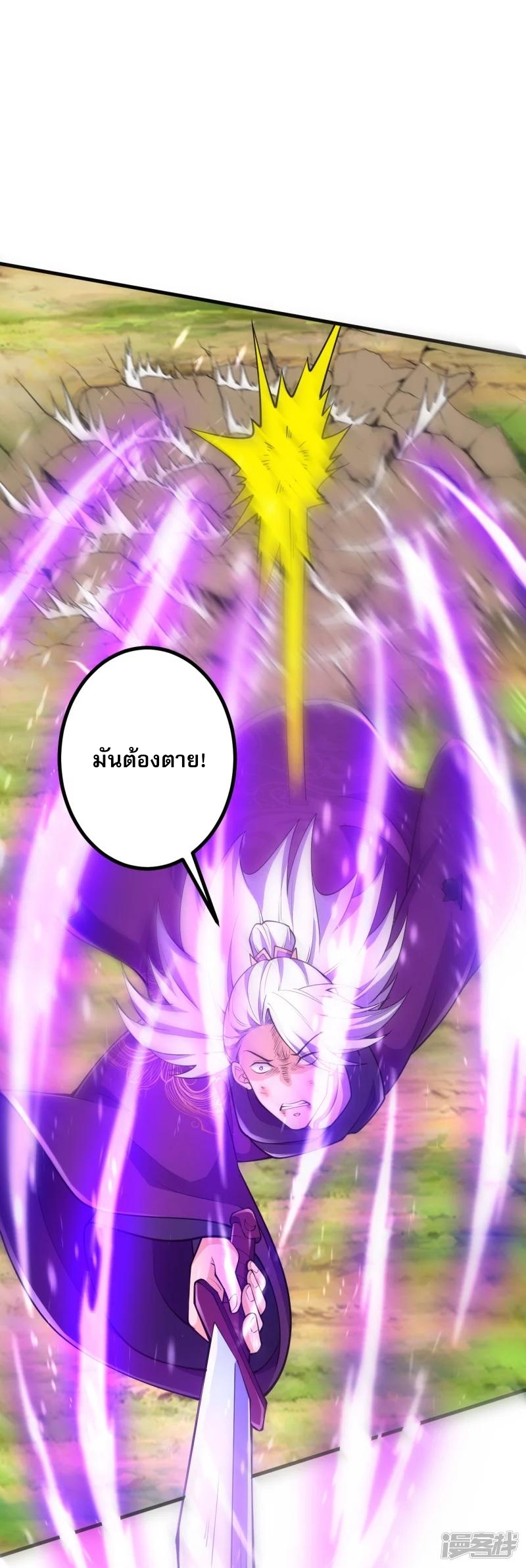 ผู้ขัดเกลาร่างกายที่แข็งแกร่งที่สุดในประวัติศาสตร์ ตอนที่ 26 หน้า 16