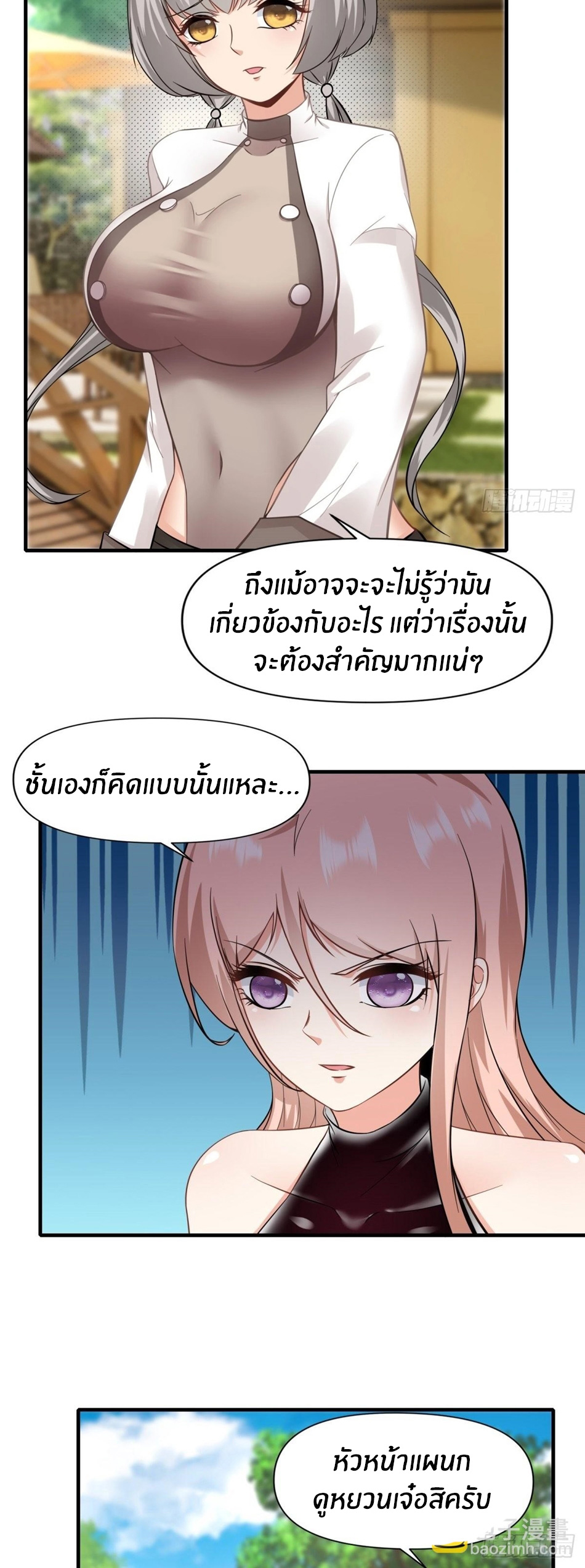 ขอล่ะอย่าเป็นที่ 1 เลย ตอนที่ 96 หน้า 10